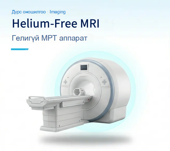 Helium-Free MRI